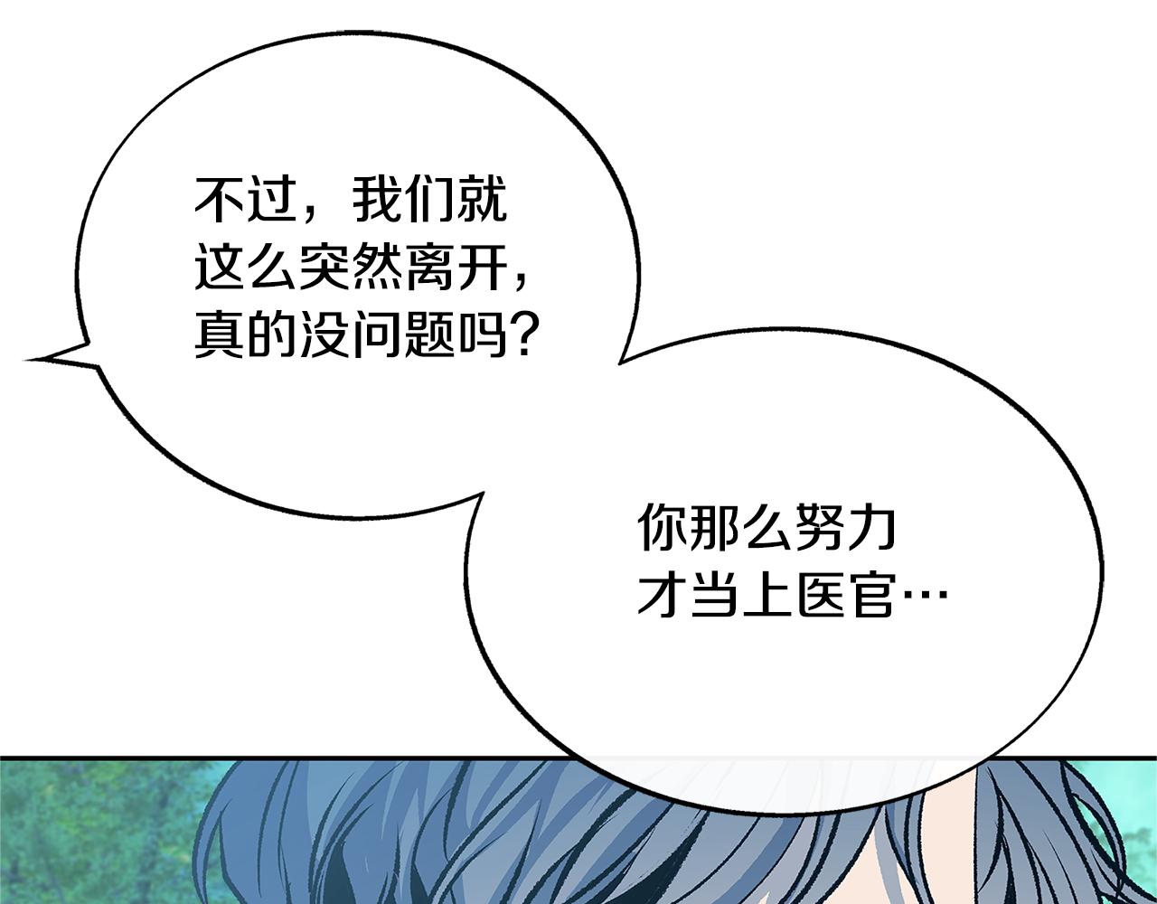 第80话 找回记忆21