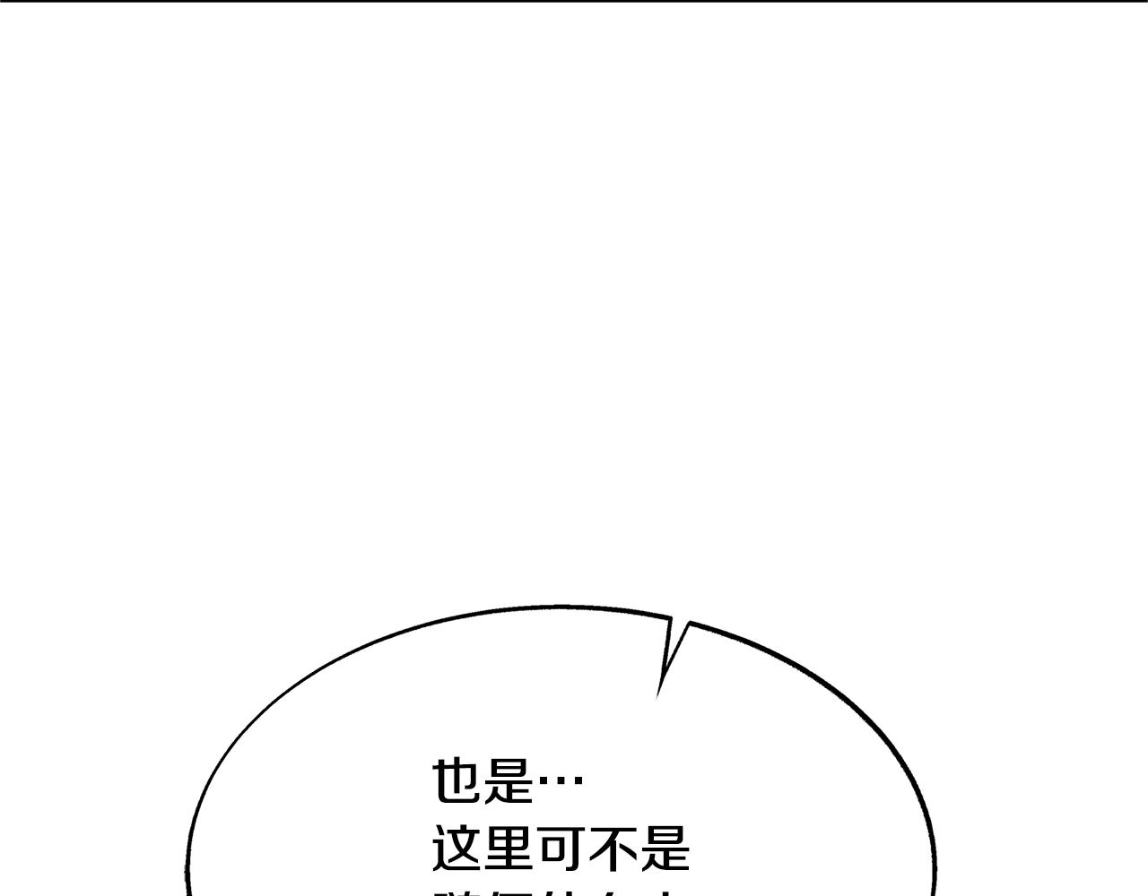 第80话 找回记忆238
