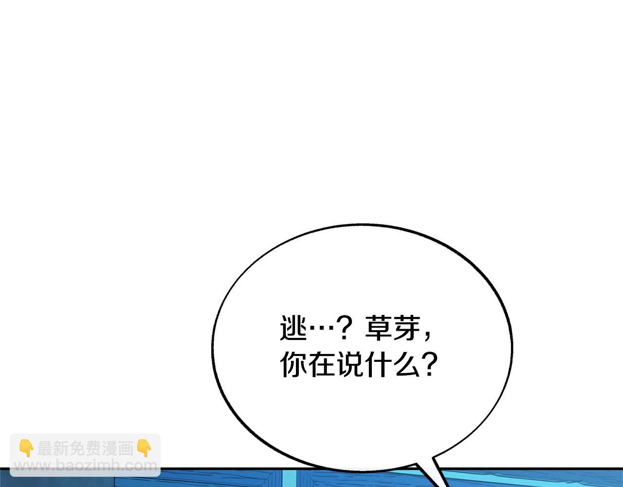 第80话 找回记忆3