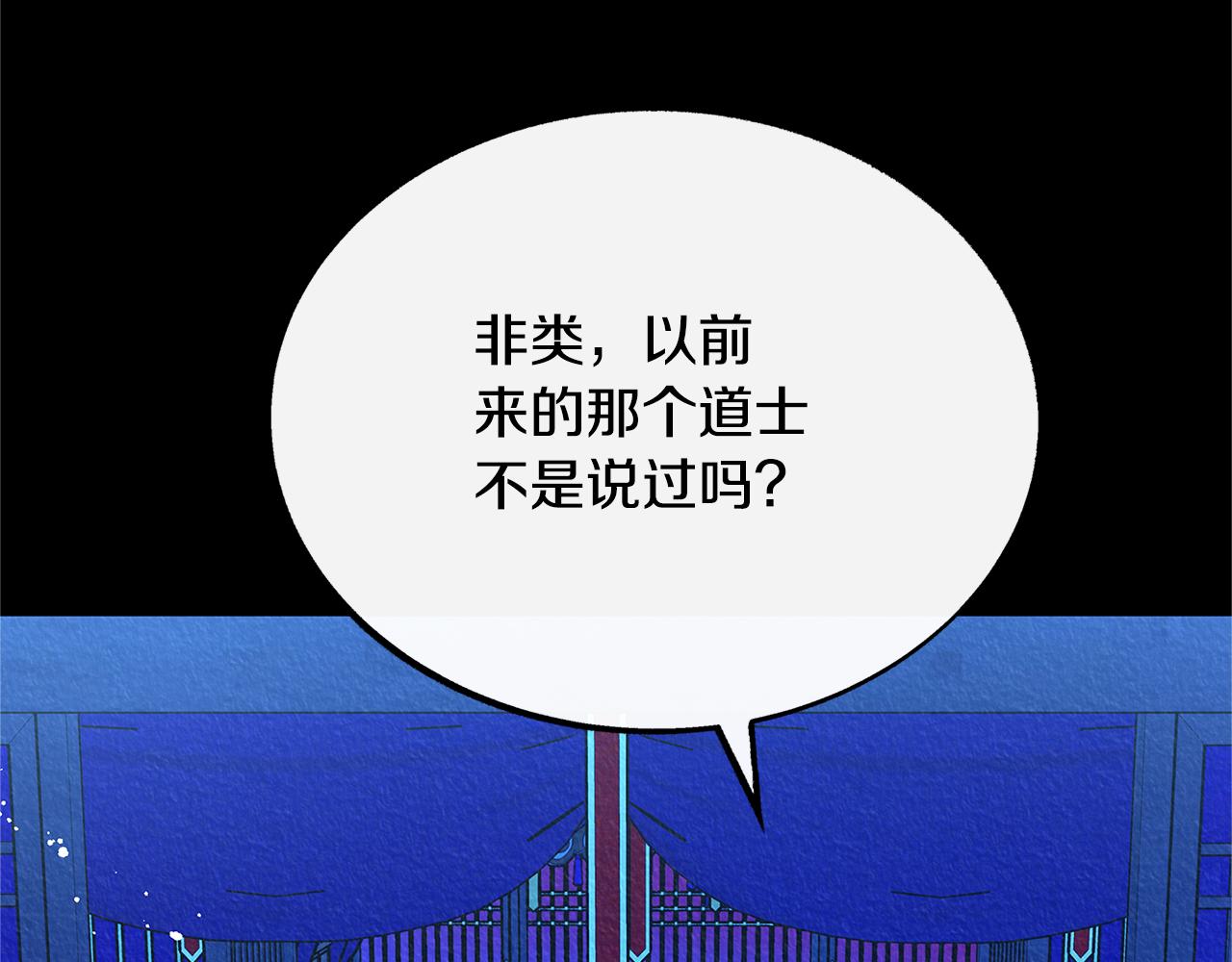 番外二 无法实现的爱情107
