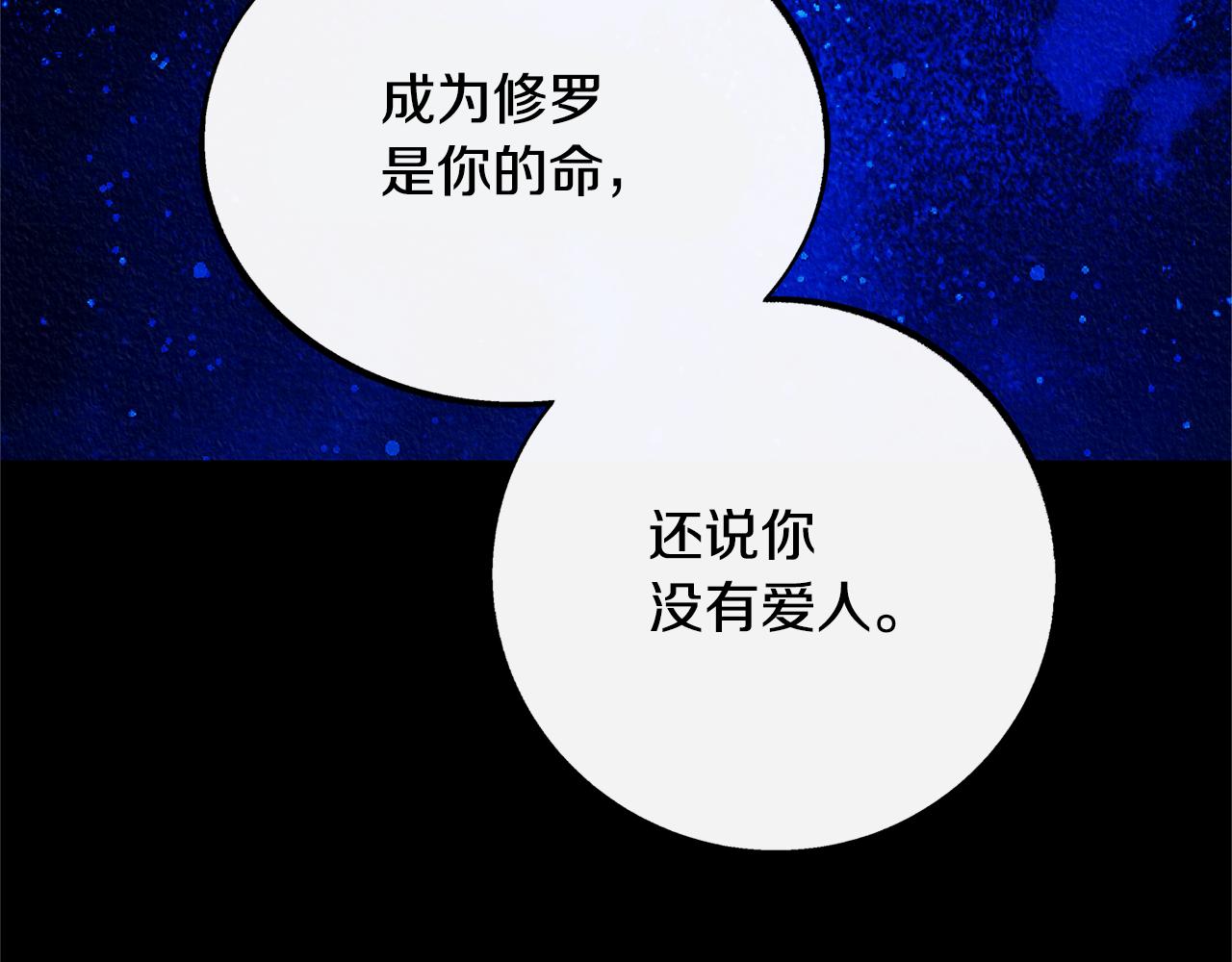 番外二 无法实现的爱情112