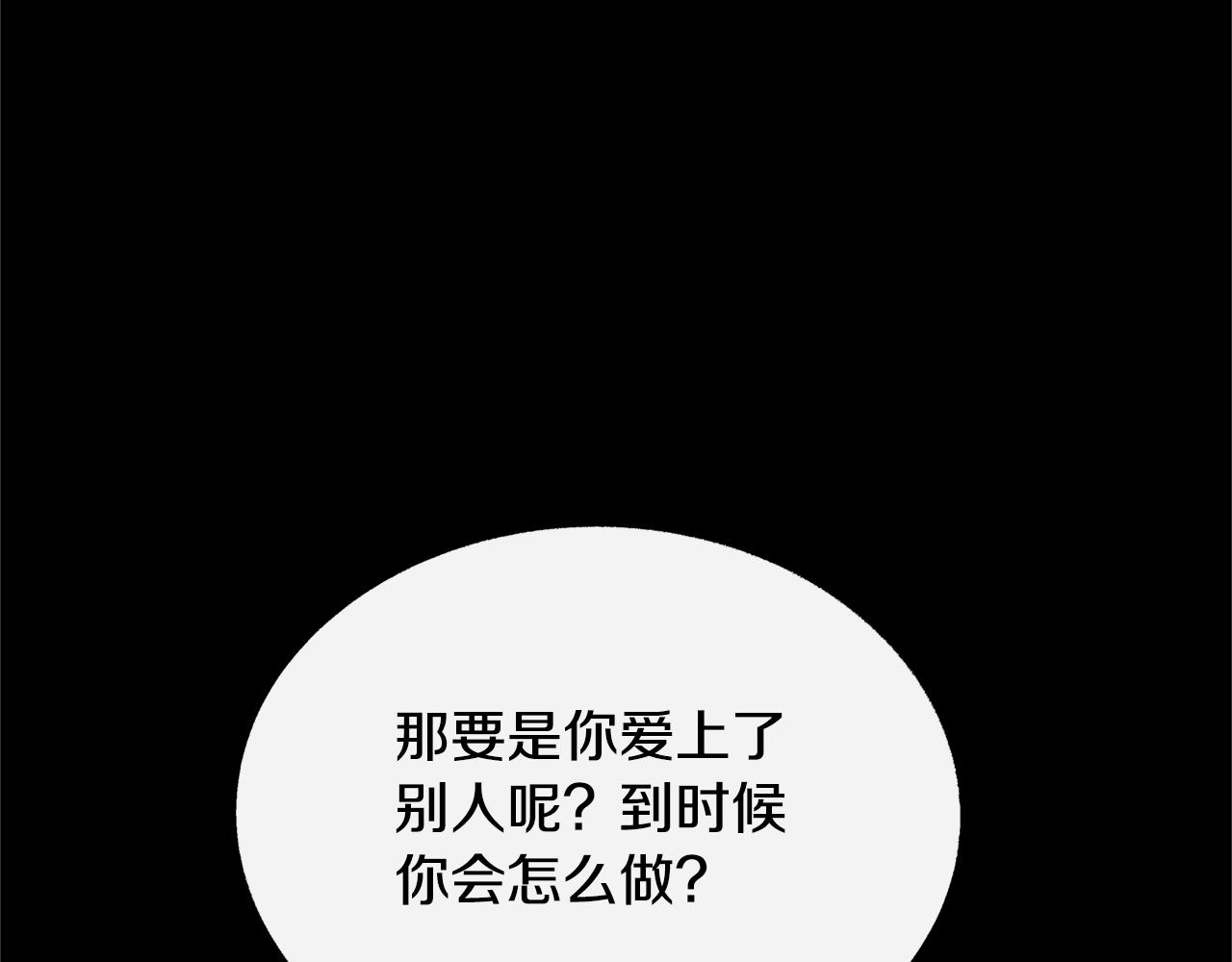 番外二 无法实现的爱情126