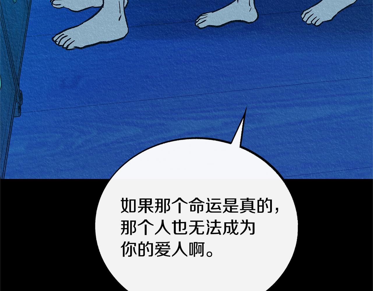 番外二 无法实现的爱情128