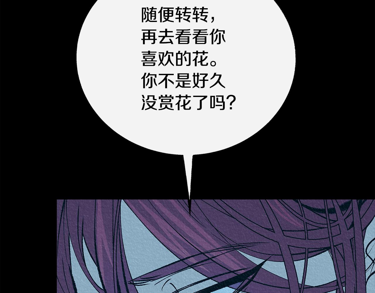 番外二 无法实现的爱情145
