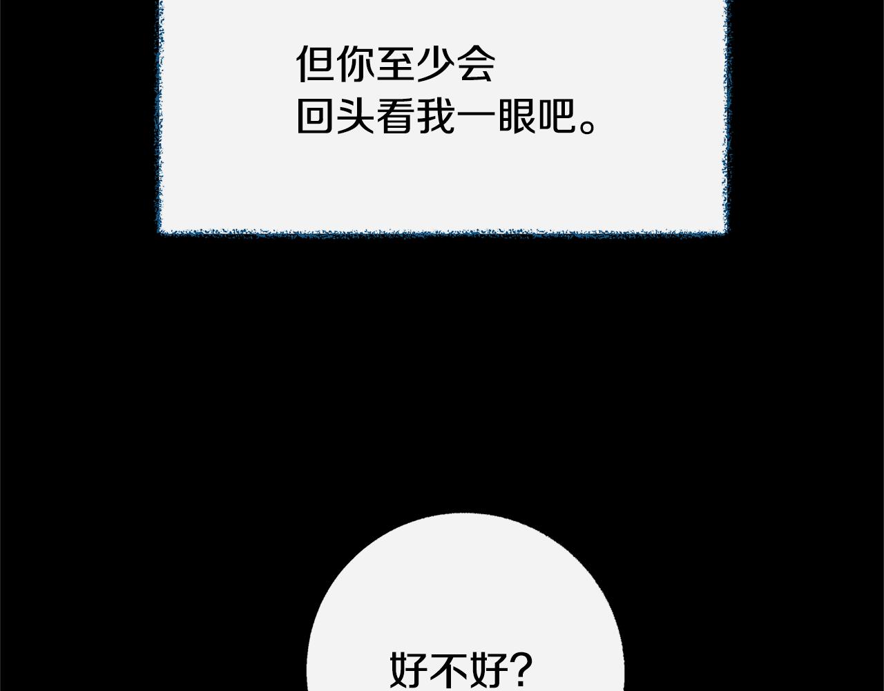 番外二 无法实现的爱情151
