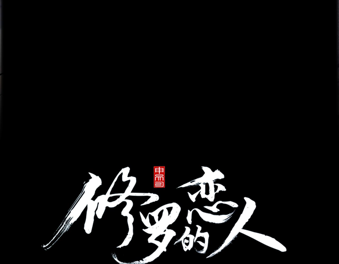 番外二 无法实现的爱情165