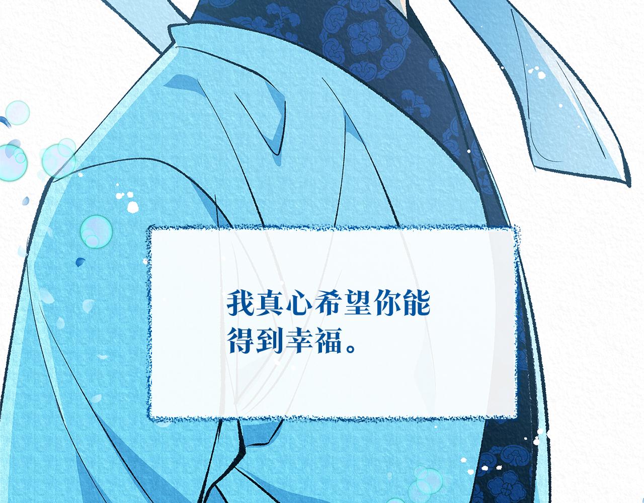 番外二 无法实现的爱情188