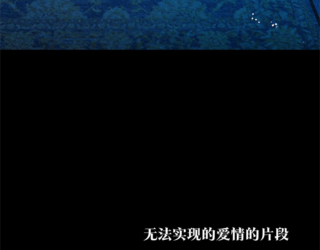 番外二 无法实现的爱情193