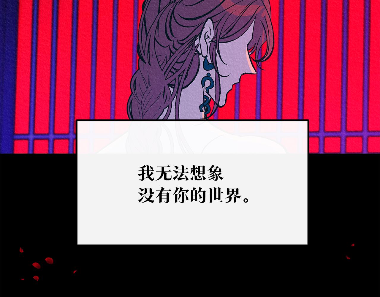 番外二 无法实现的爱情83