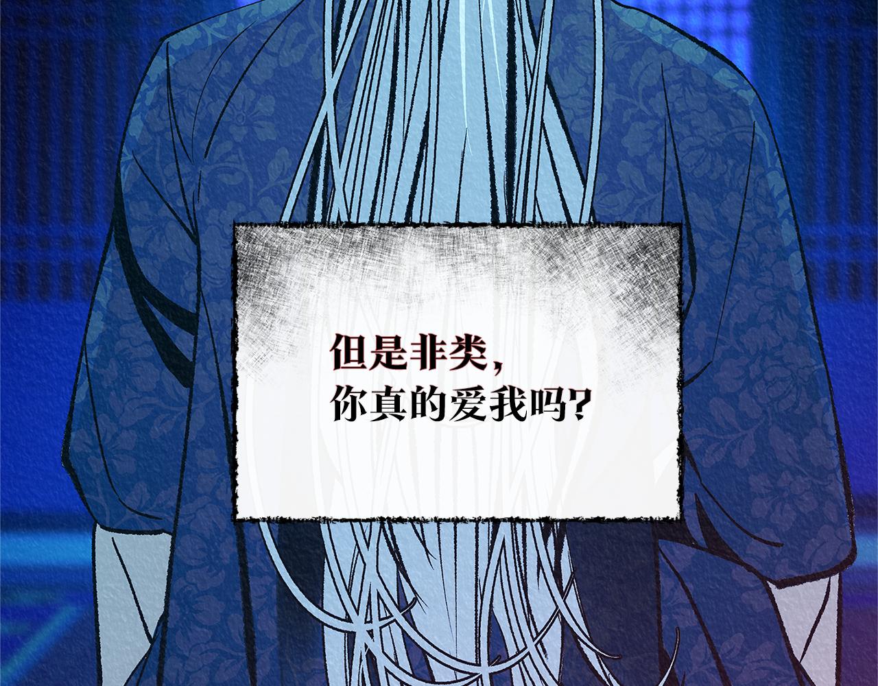 番外二 无法实现的爱情93