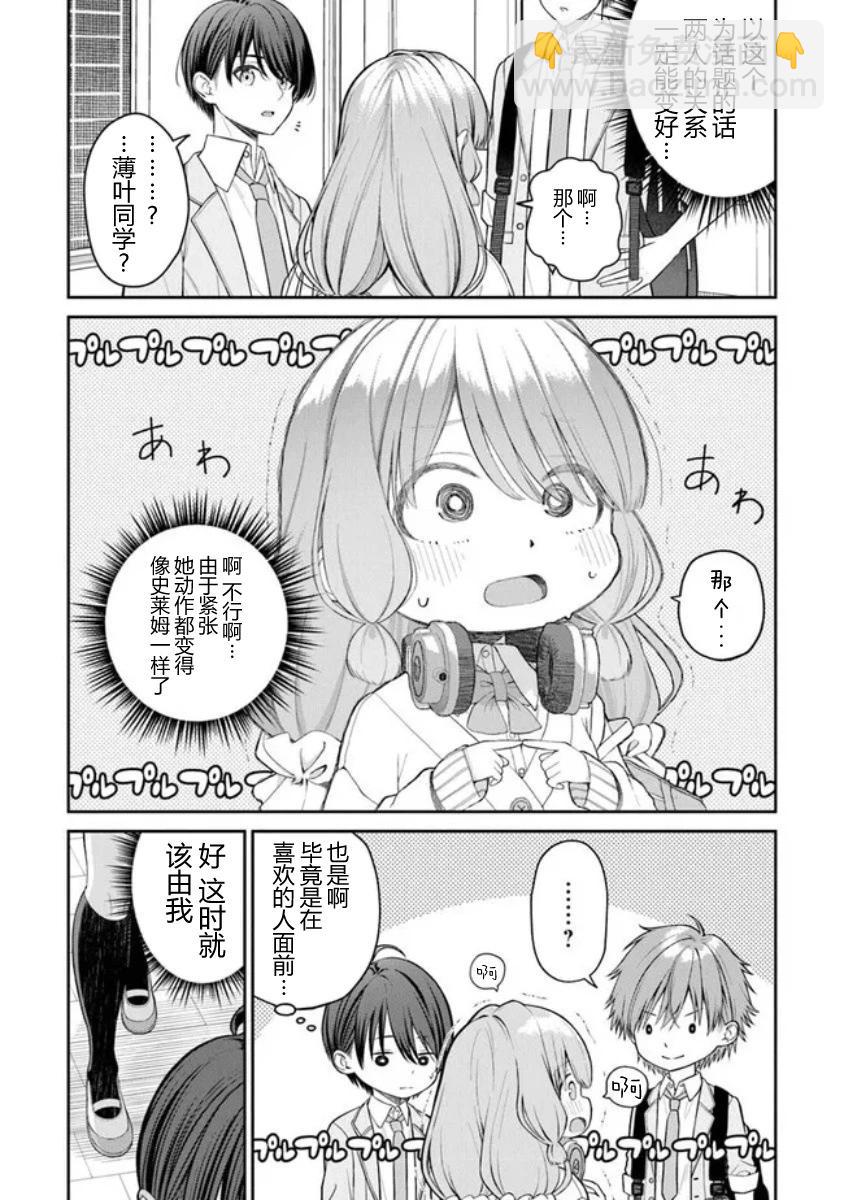 第0话3