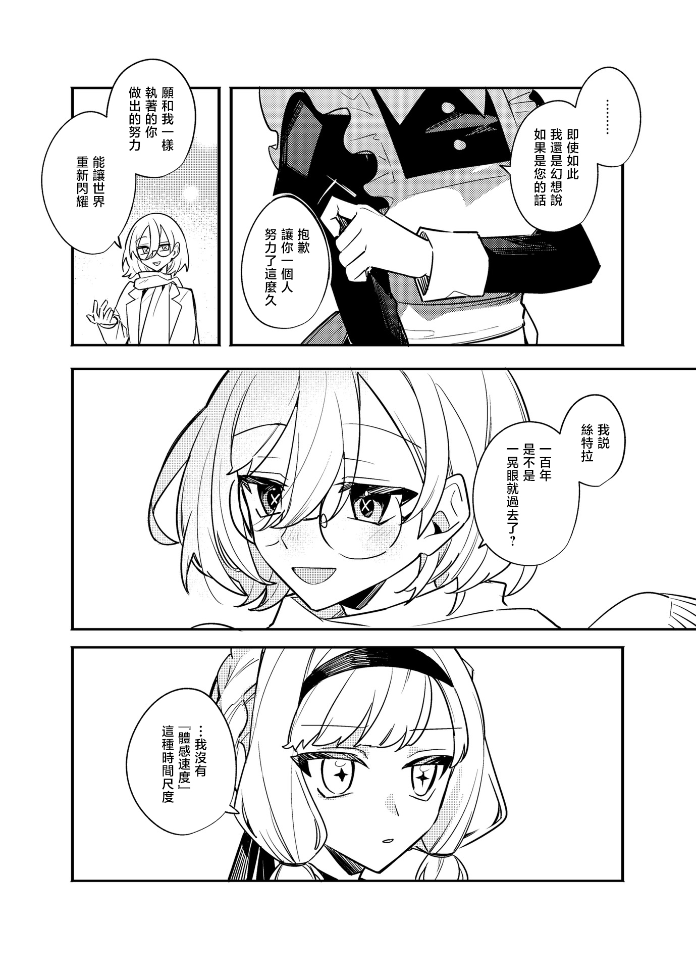 第01话12