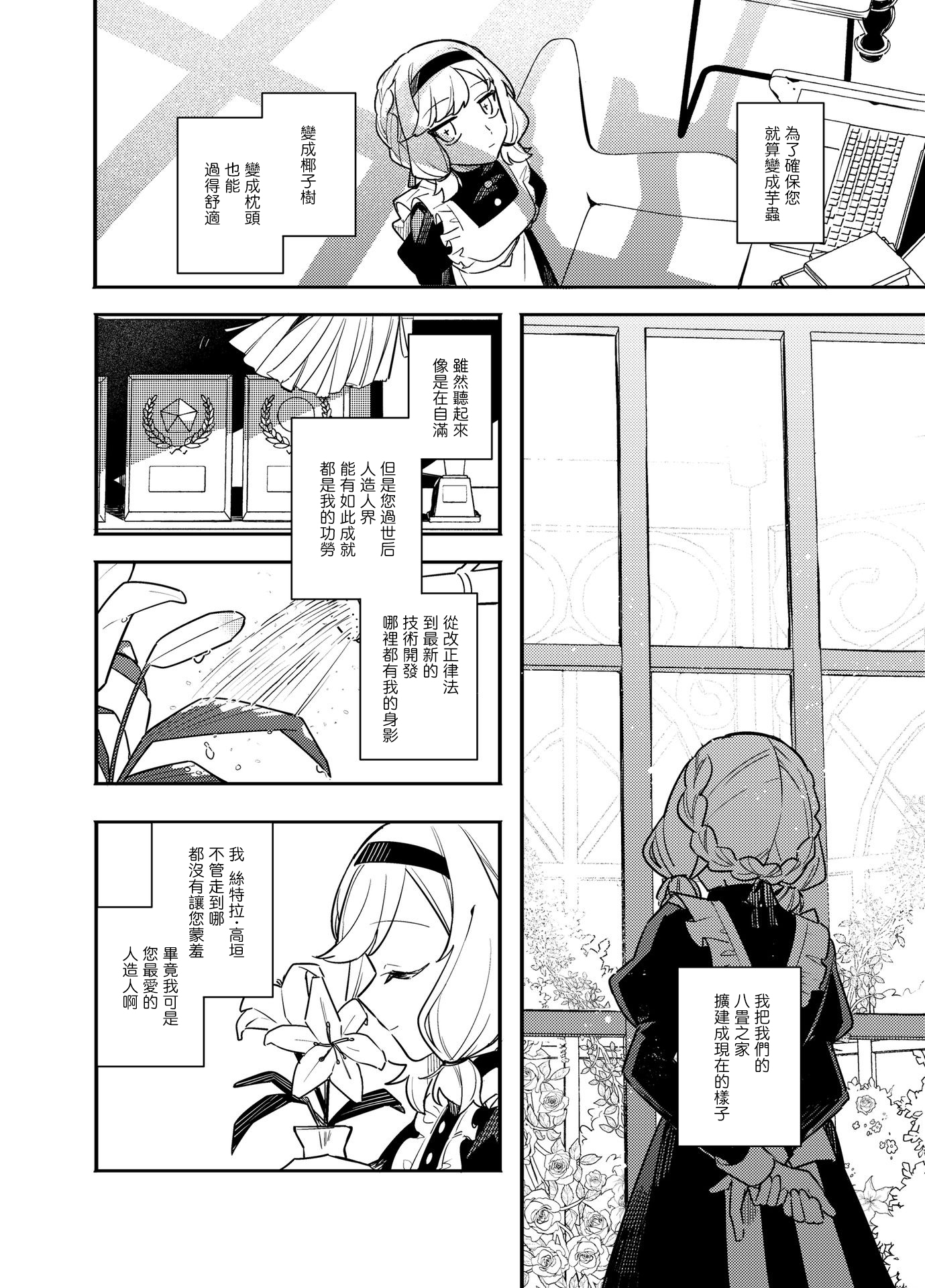 第01话4
