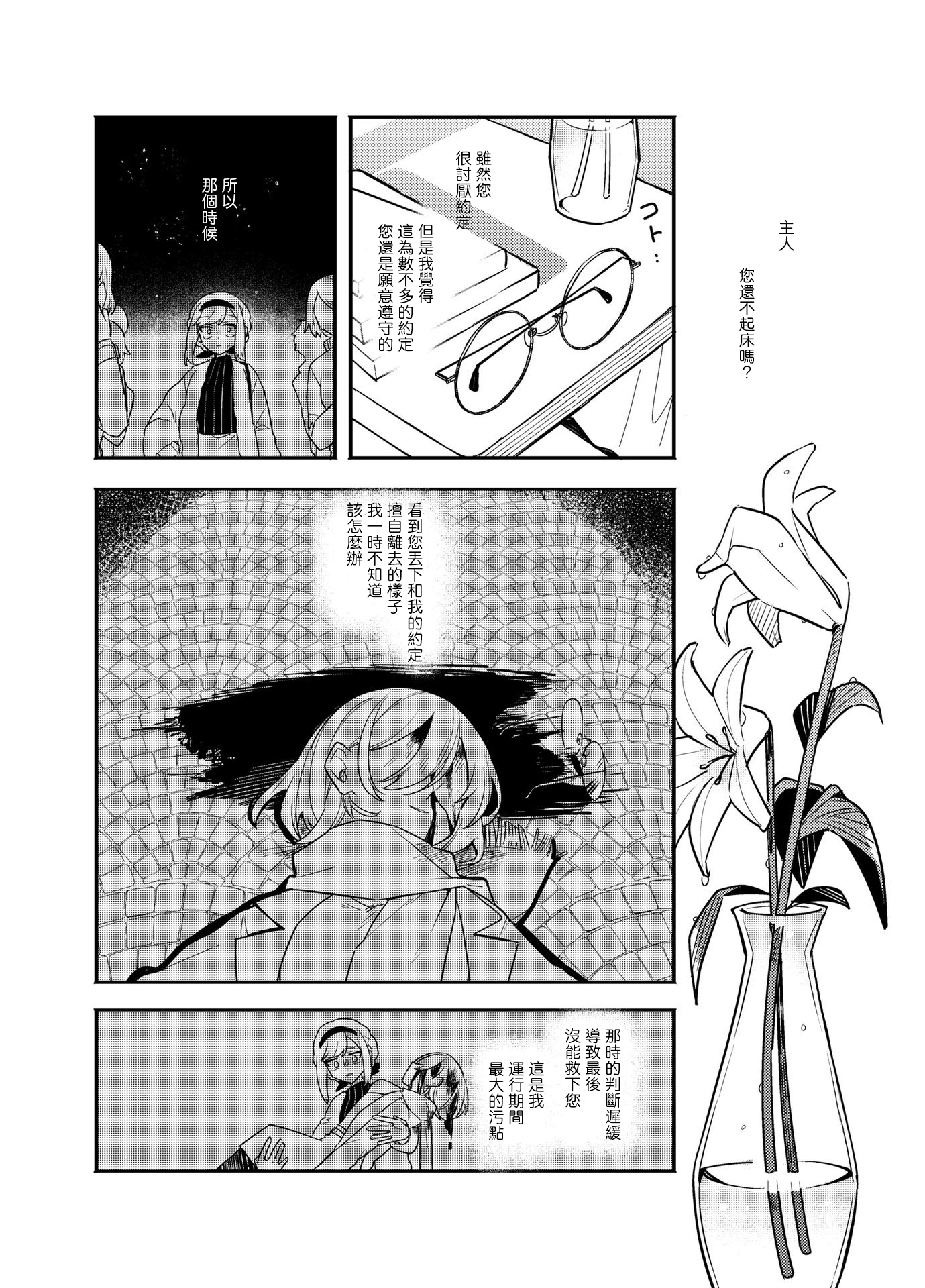 第01话5