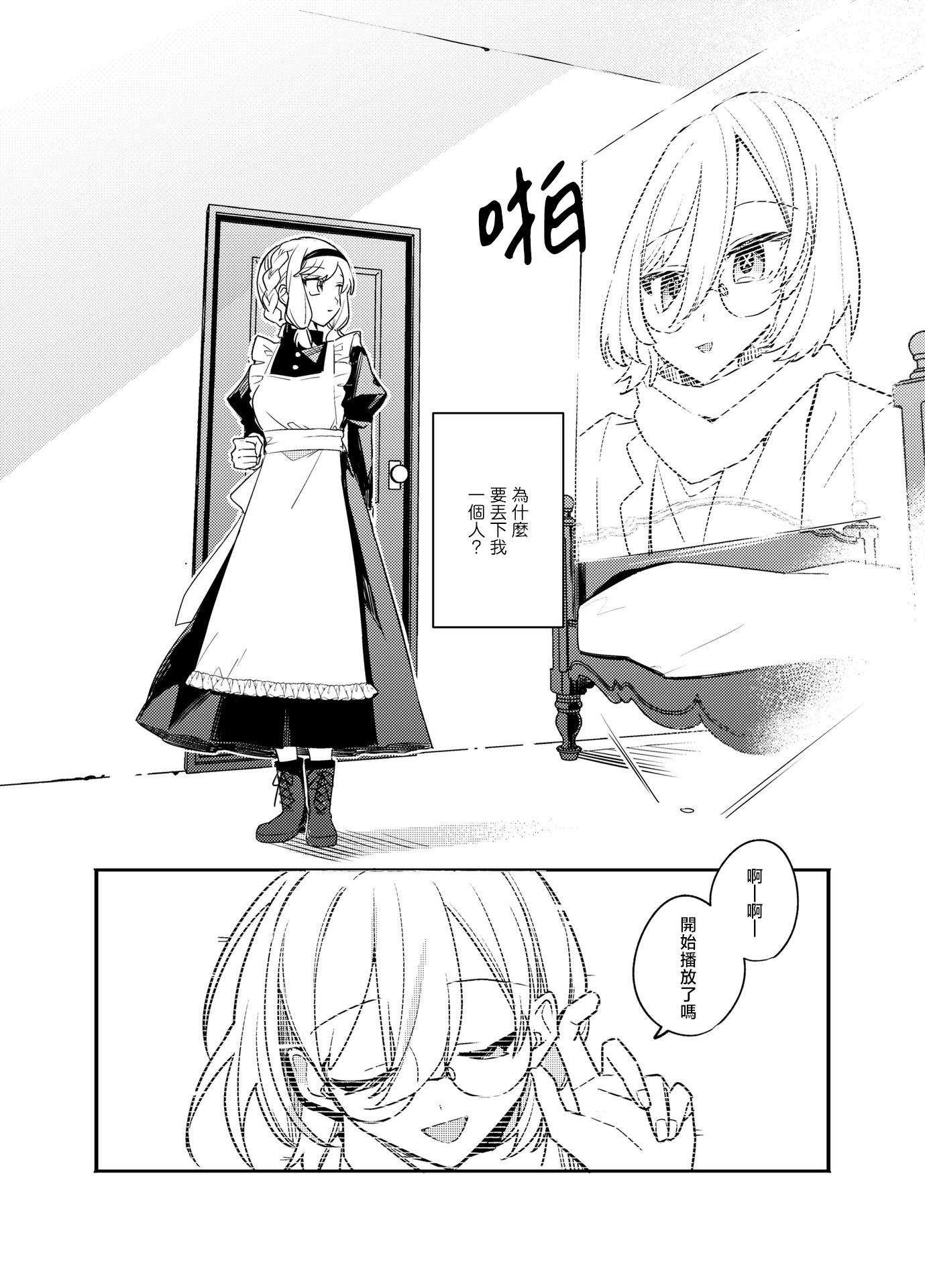 第01话7