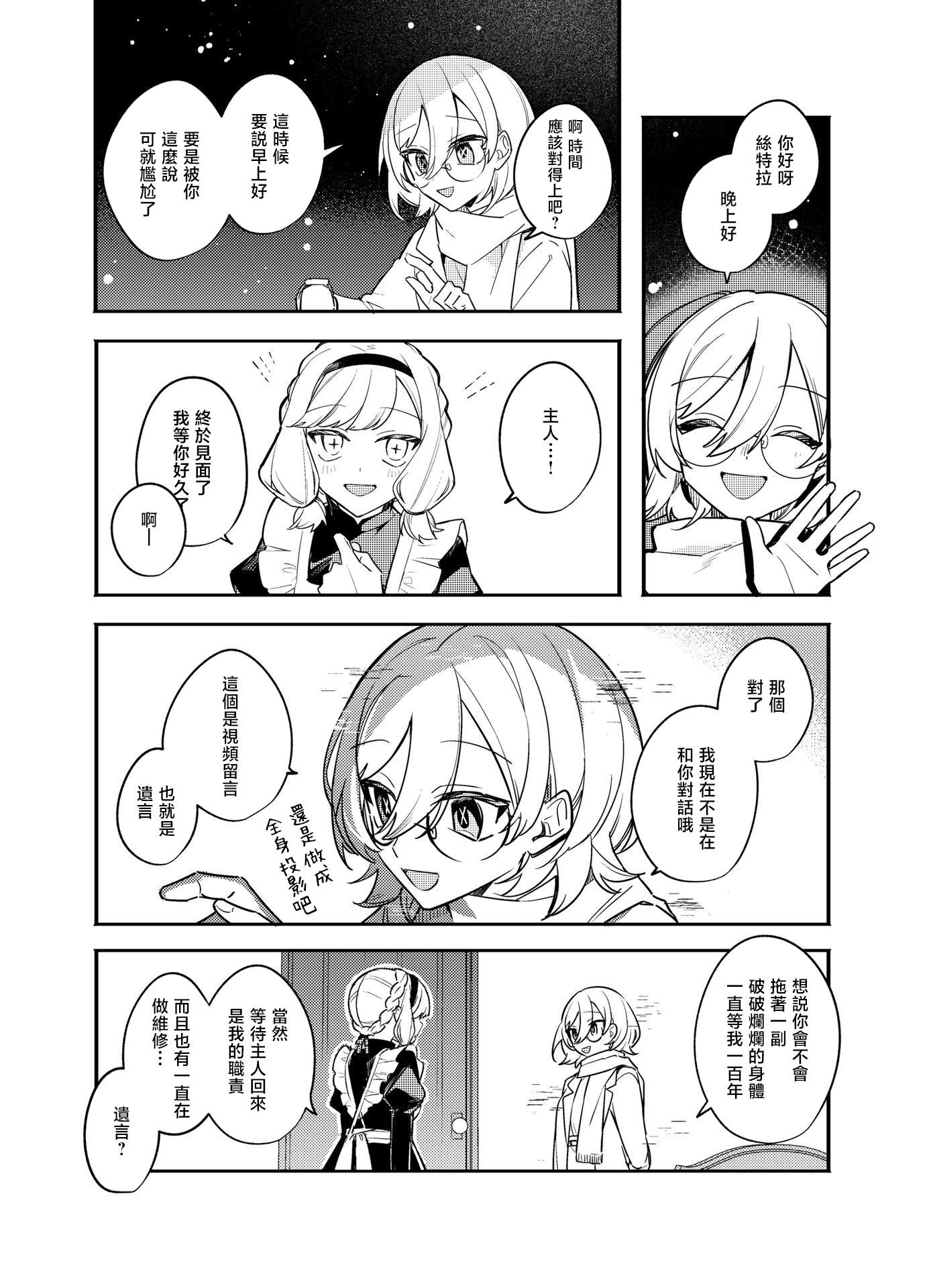 第01话8