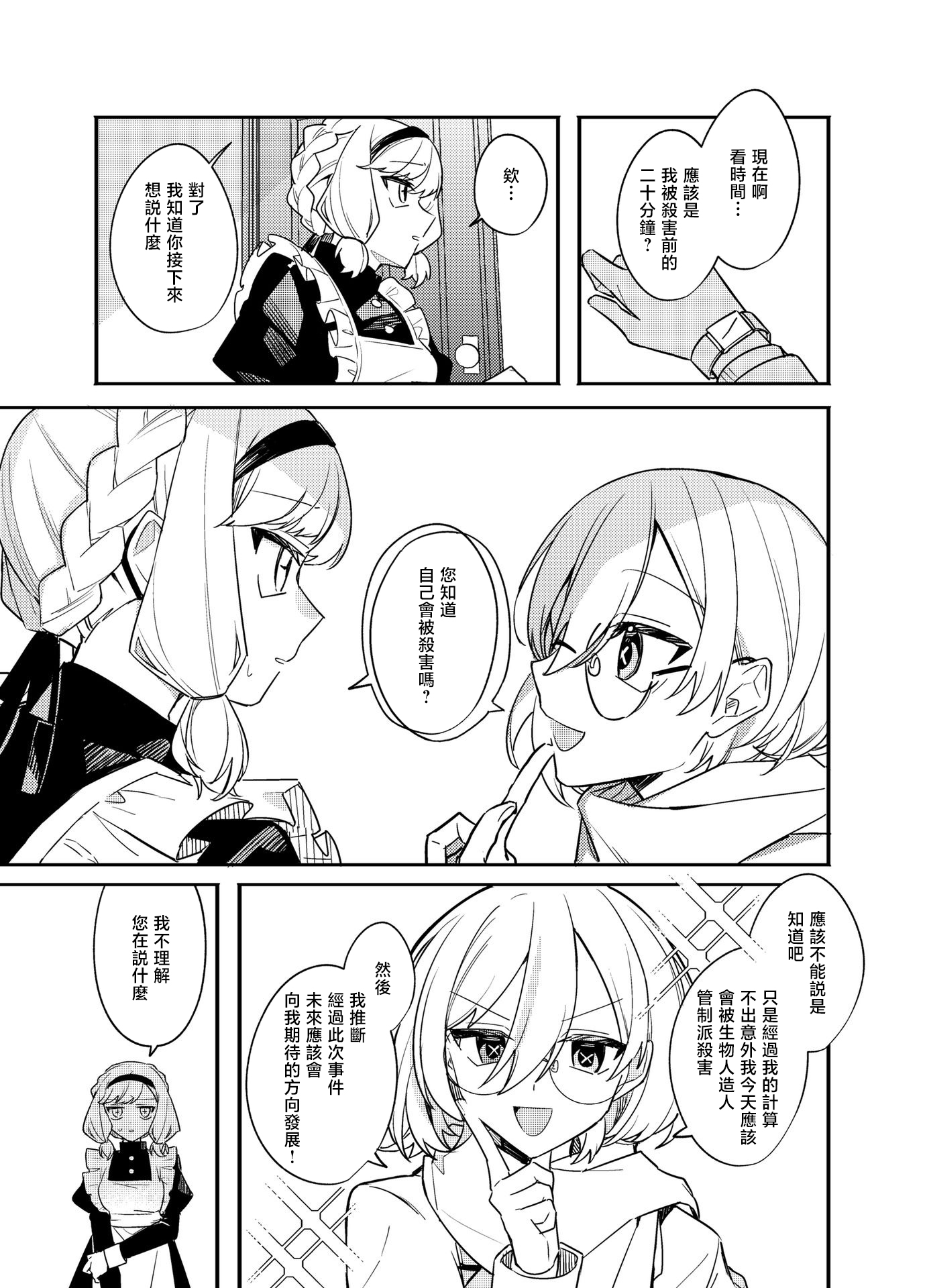 第01话9