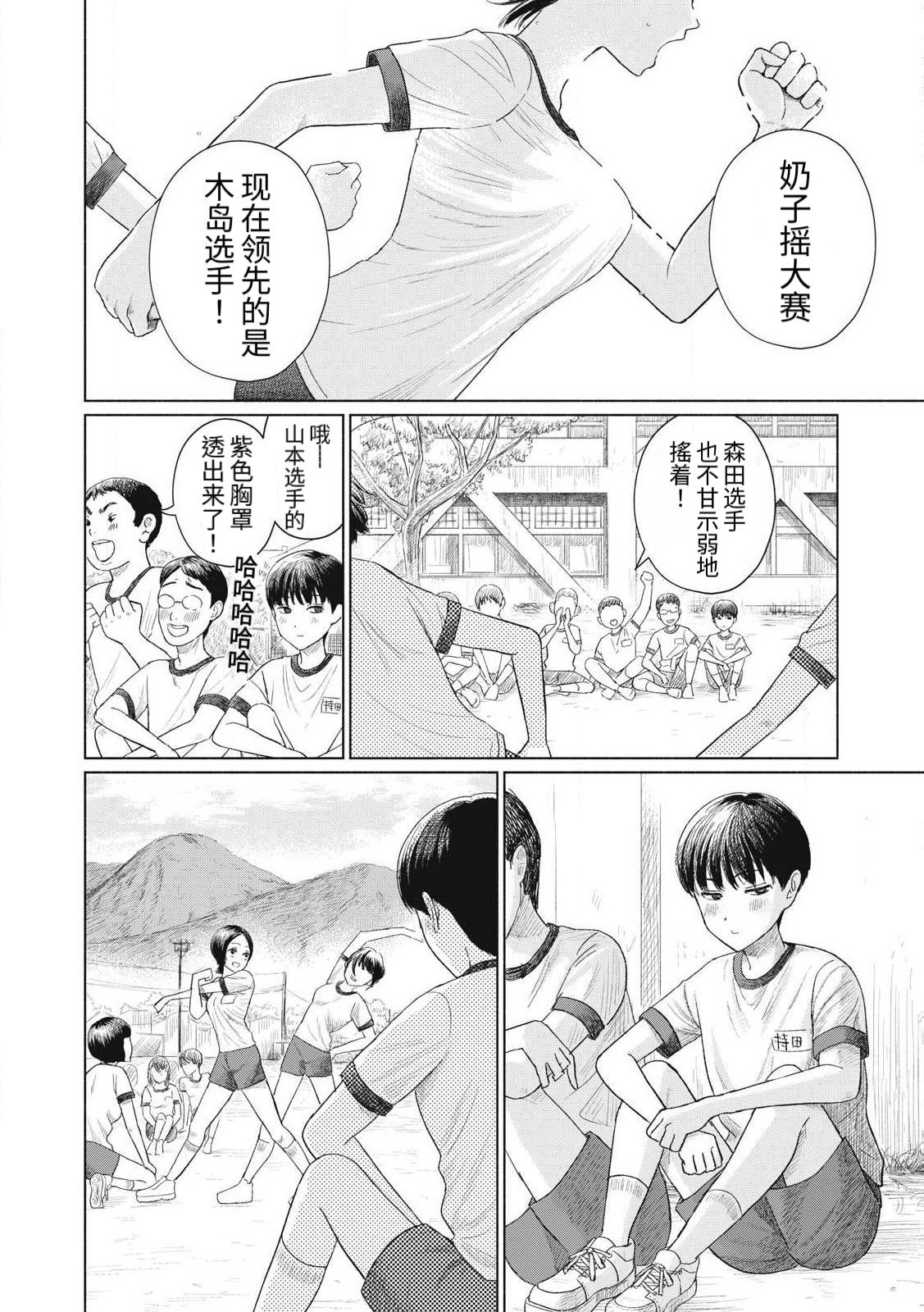 第01话3
