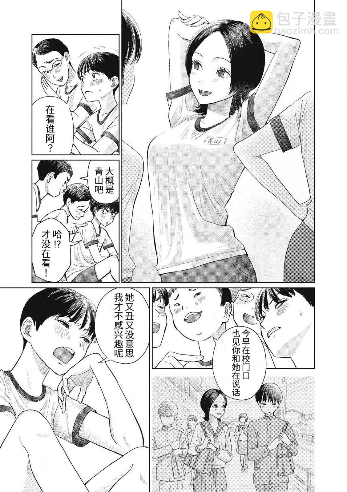 第01话4