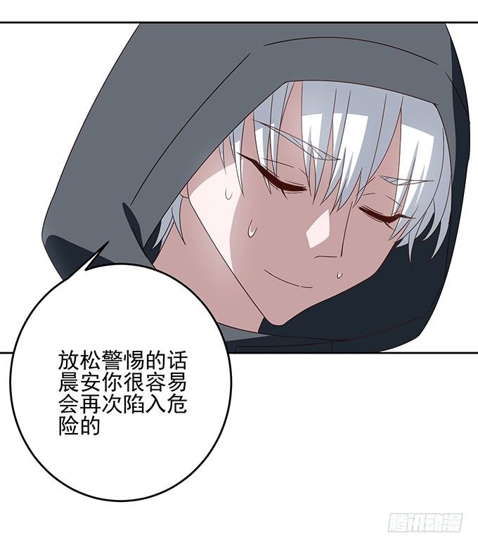 自己这么难受就不要保护我了4