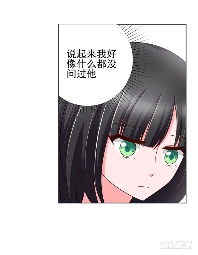 他是不是对你有特别的意思18