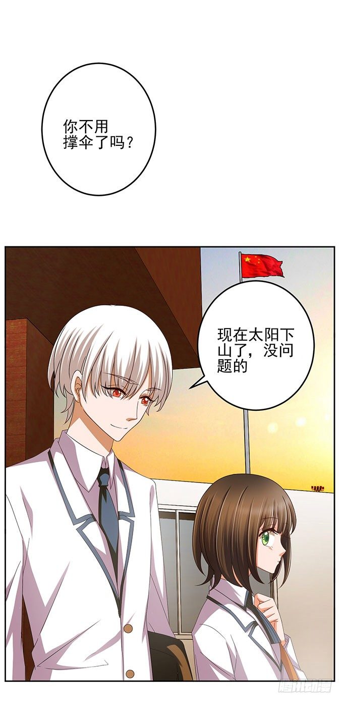 他是不是对你有特别的意思21
