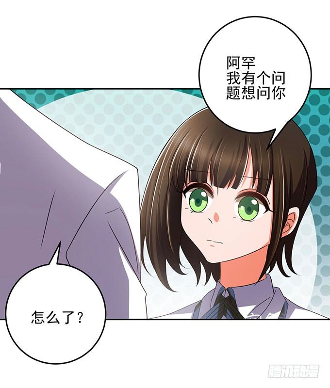 他是不是对你有特别的意思22