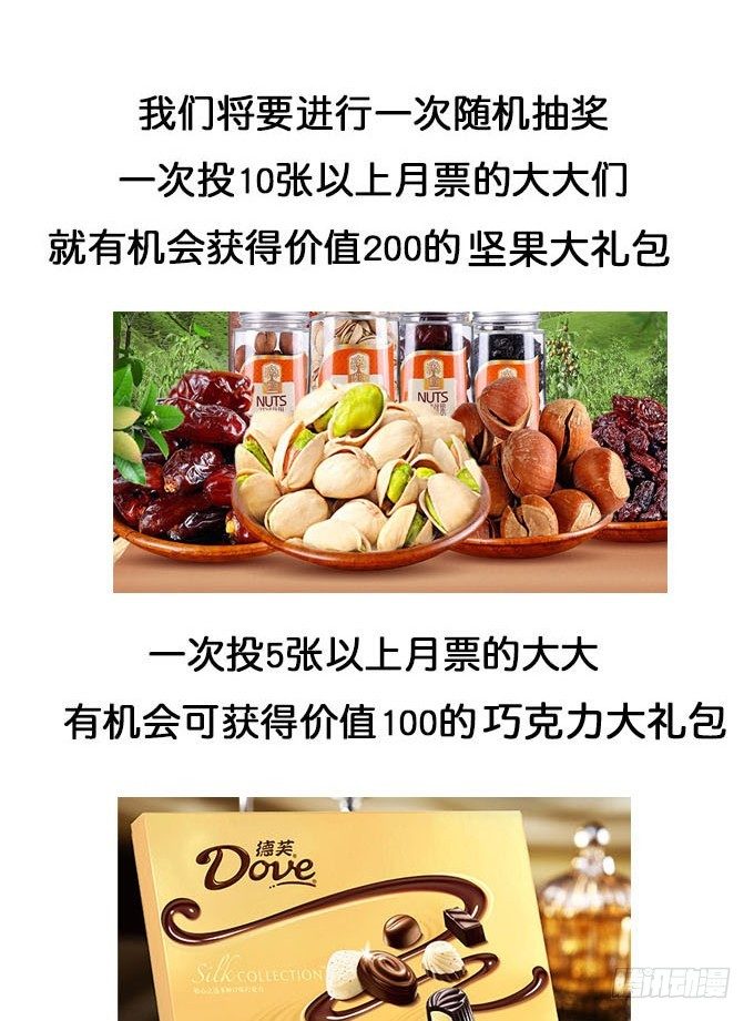 他是不是对你有特别的意思26