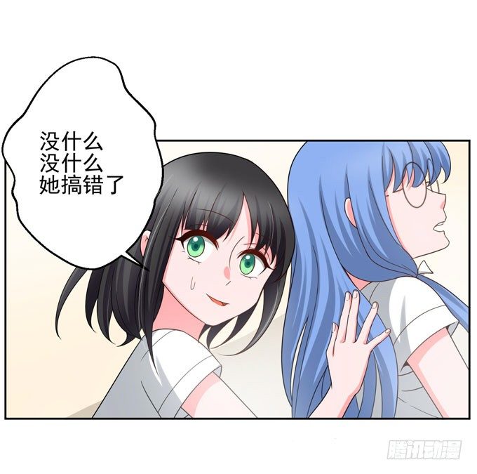 他是不是对你有特别的意思5