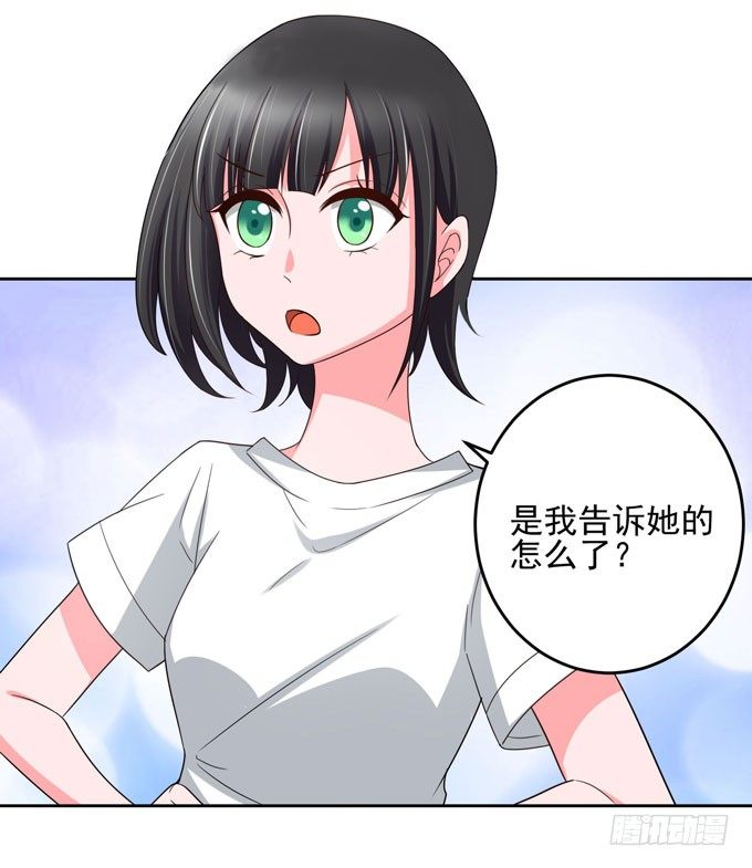 他是不是对你有特别的意思8