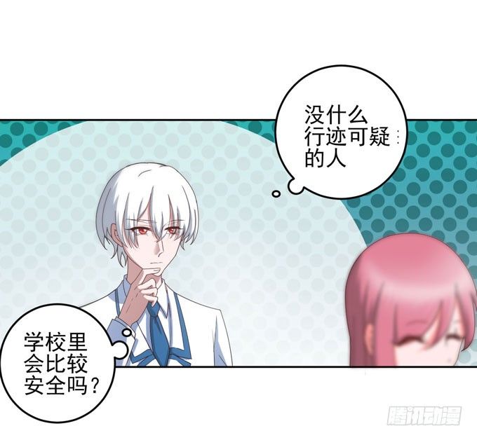 可疑的人2