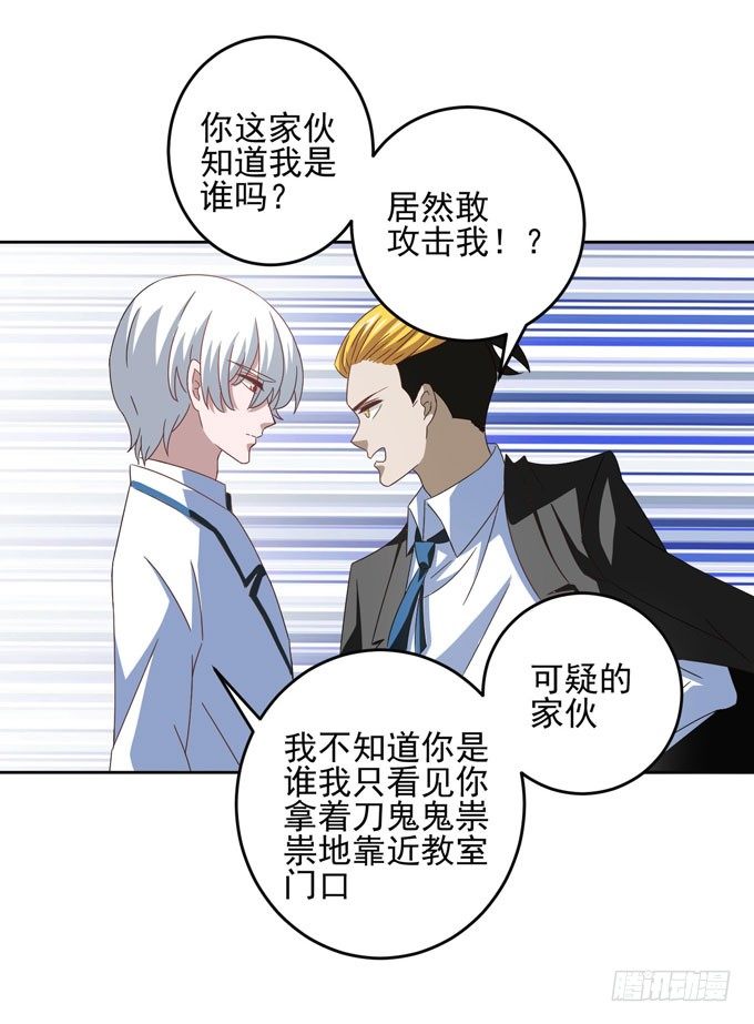 可疑的人23