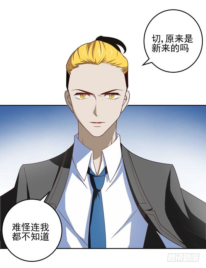 可疑的人26