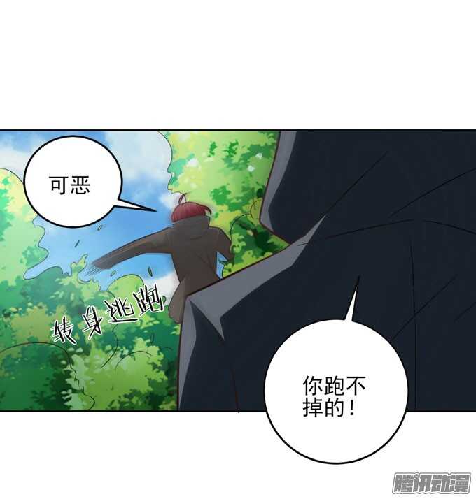 我的人不是你可以碰的15