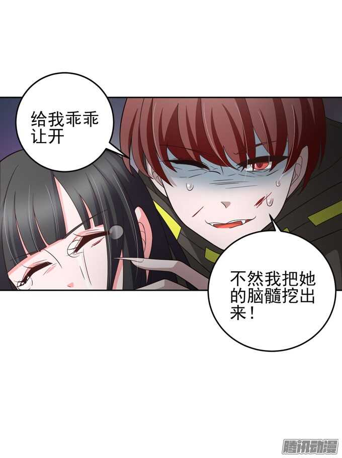 我的人不是你可以碰的24