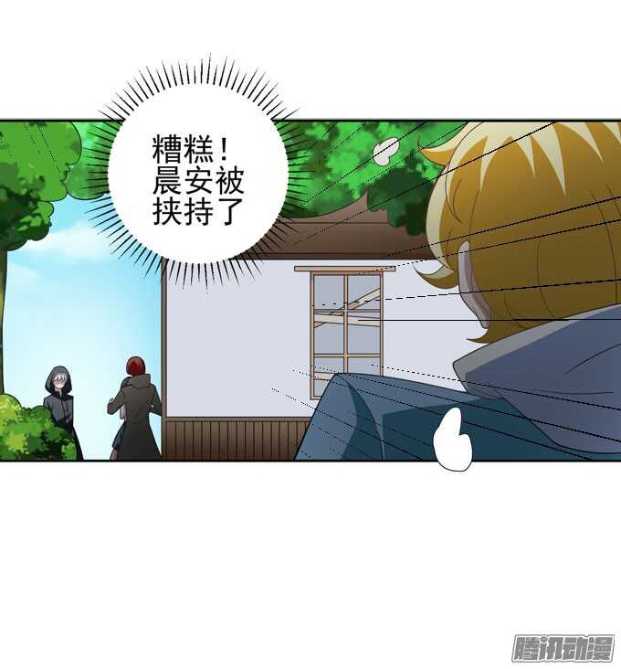 我的人不是你可以碰的26