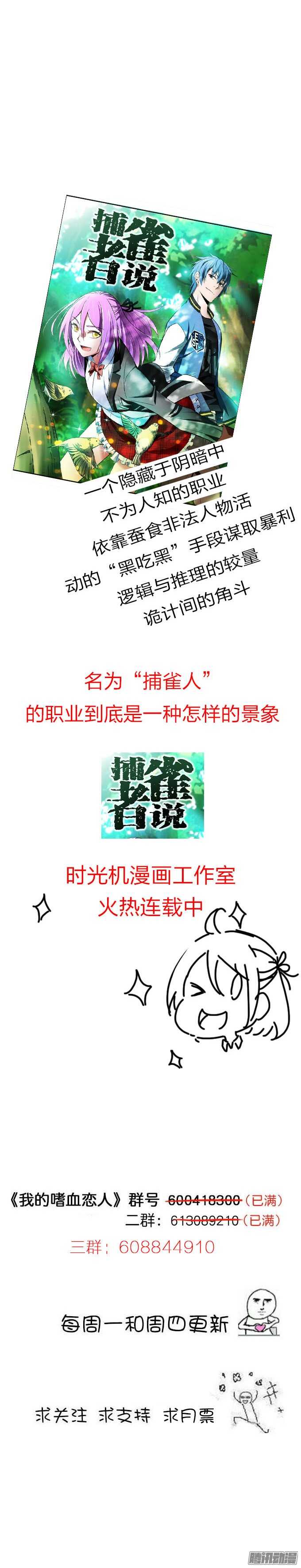 我的人不是你可以碰的27