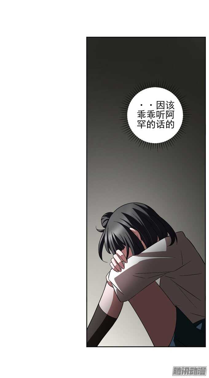 我的人不是你可以碰的4