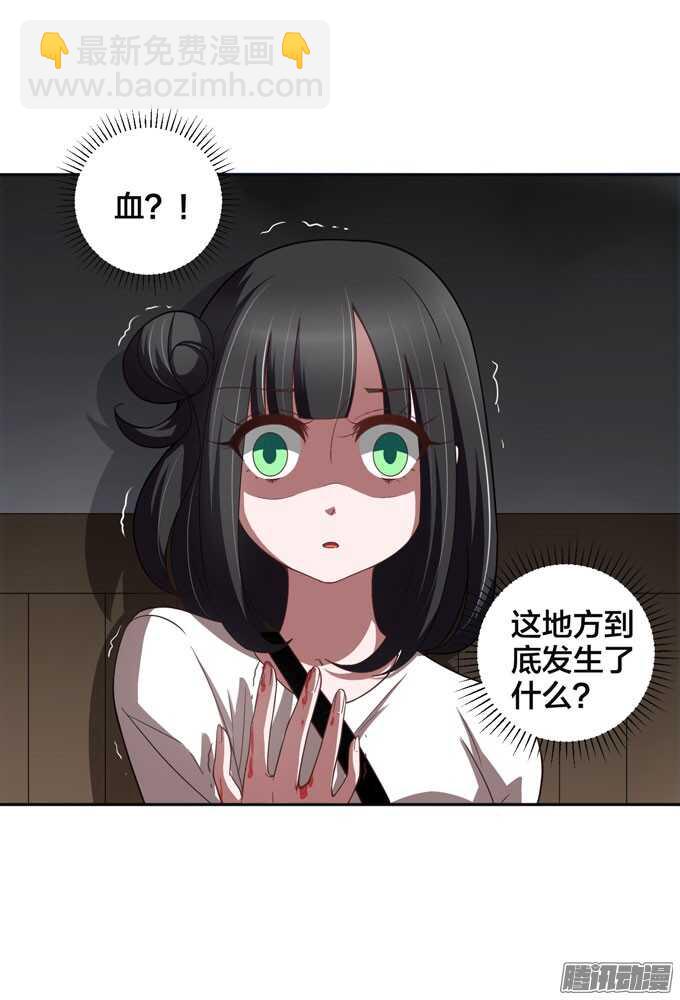 我的人不是你可以碰的6