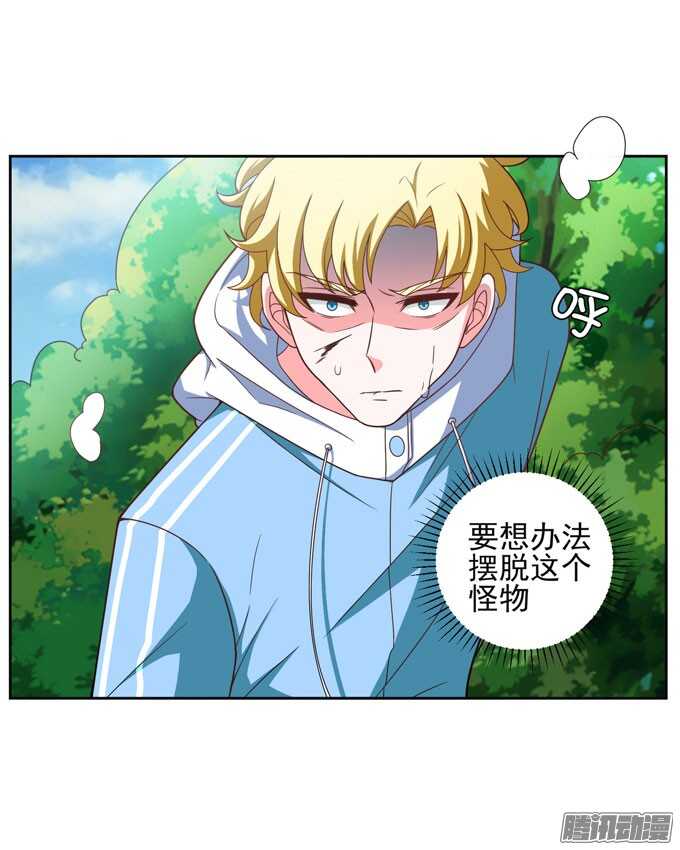 我的人不是你可以碰的8