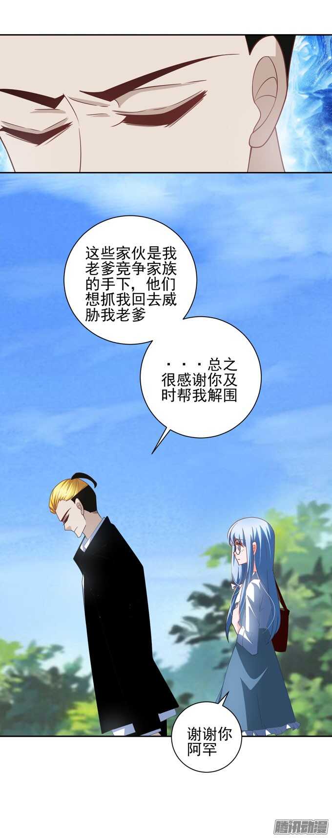 你们是在约会？12