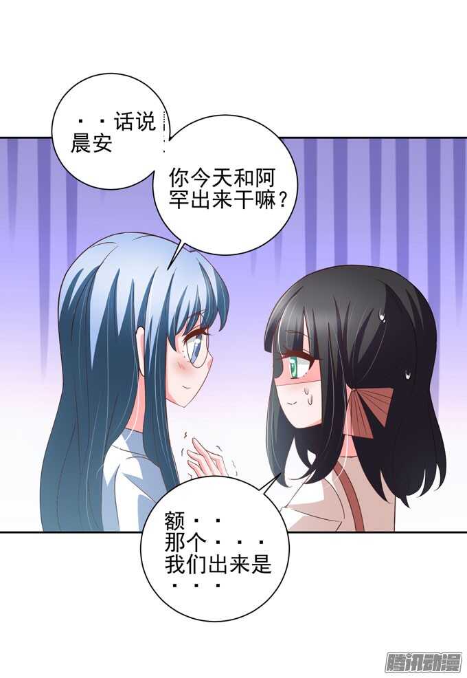 你们是在约会？17
