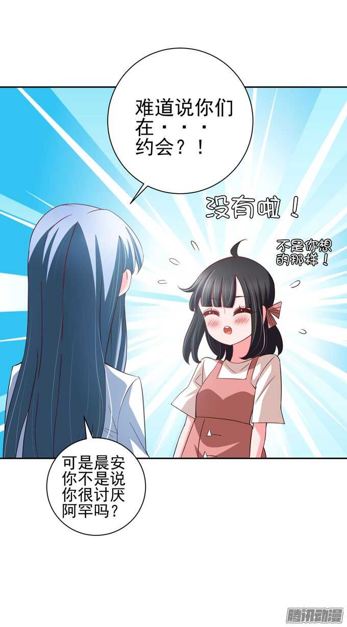 你们是在约会？18