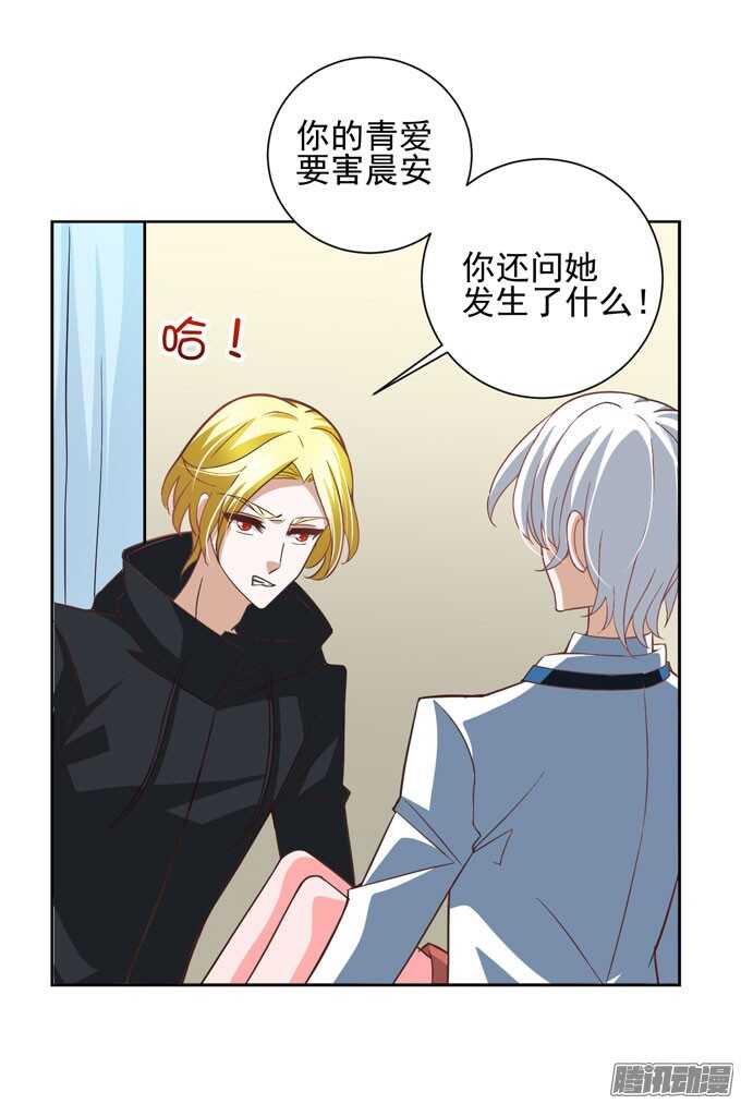 学长的决定18