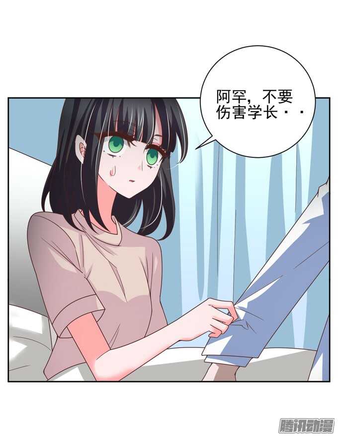 学长的决定27