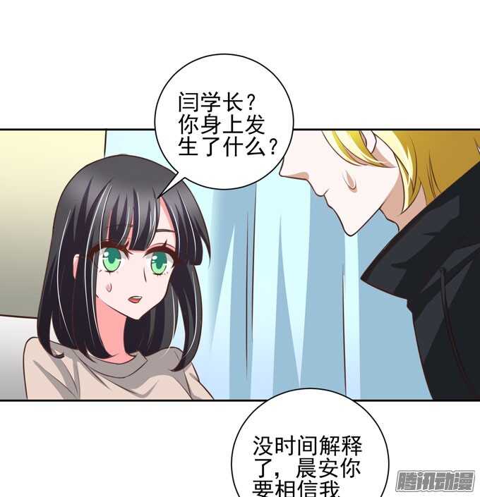 学长的决定6