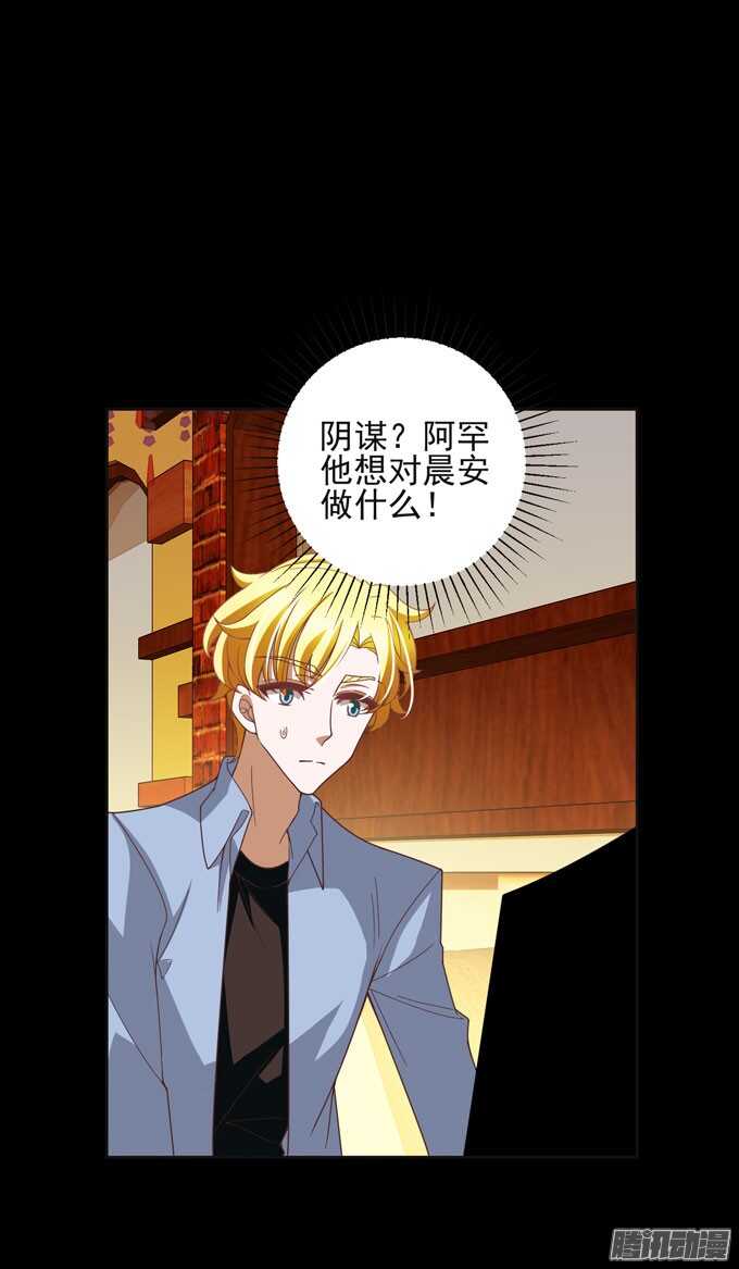 伯罕·贝尔纳的阴谋0