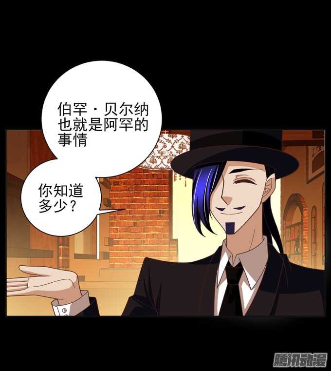 伯罕·贝尔纳的阴谋1