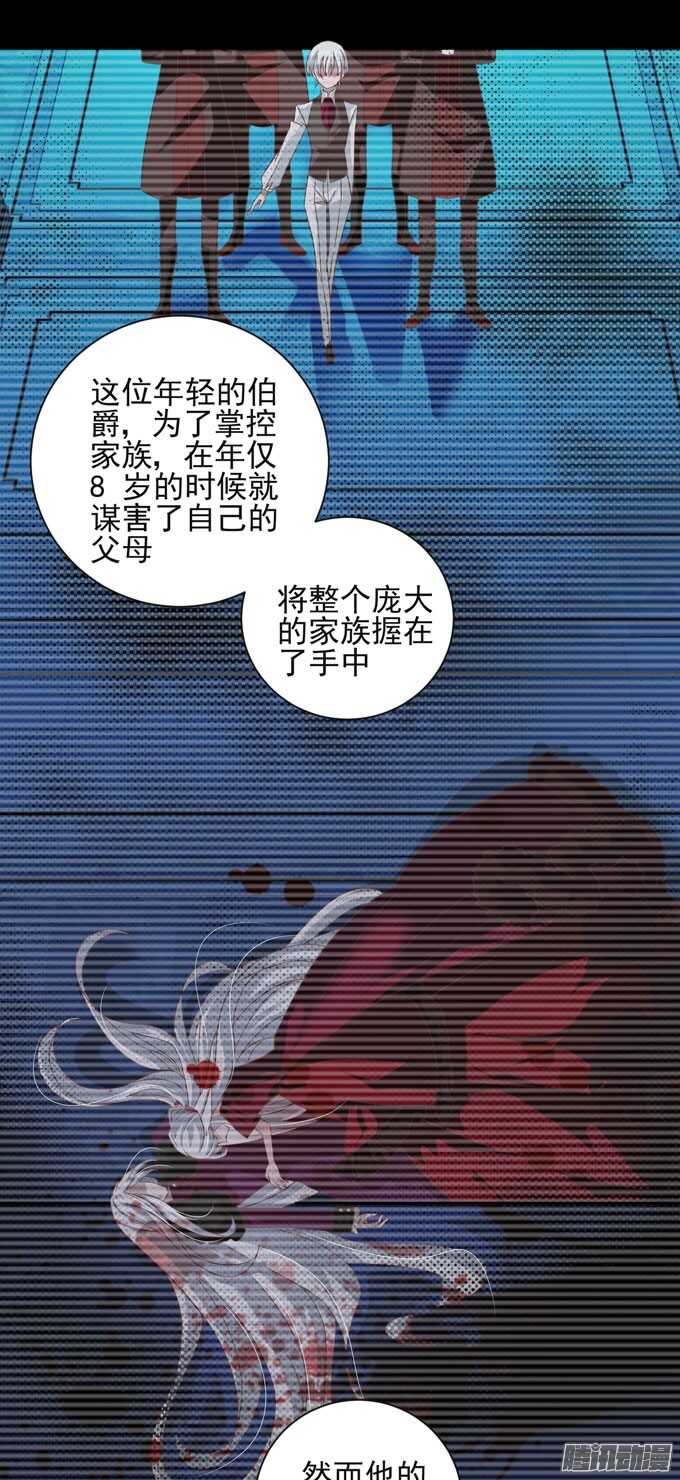 伯罕·贝尔纳的阴谋10