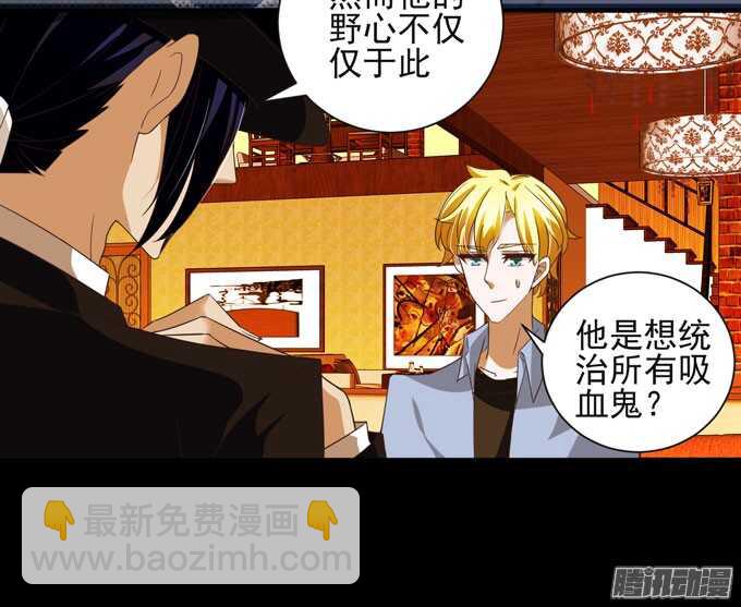 伯罕·贝尔纳的阴谋11